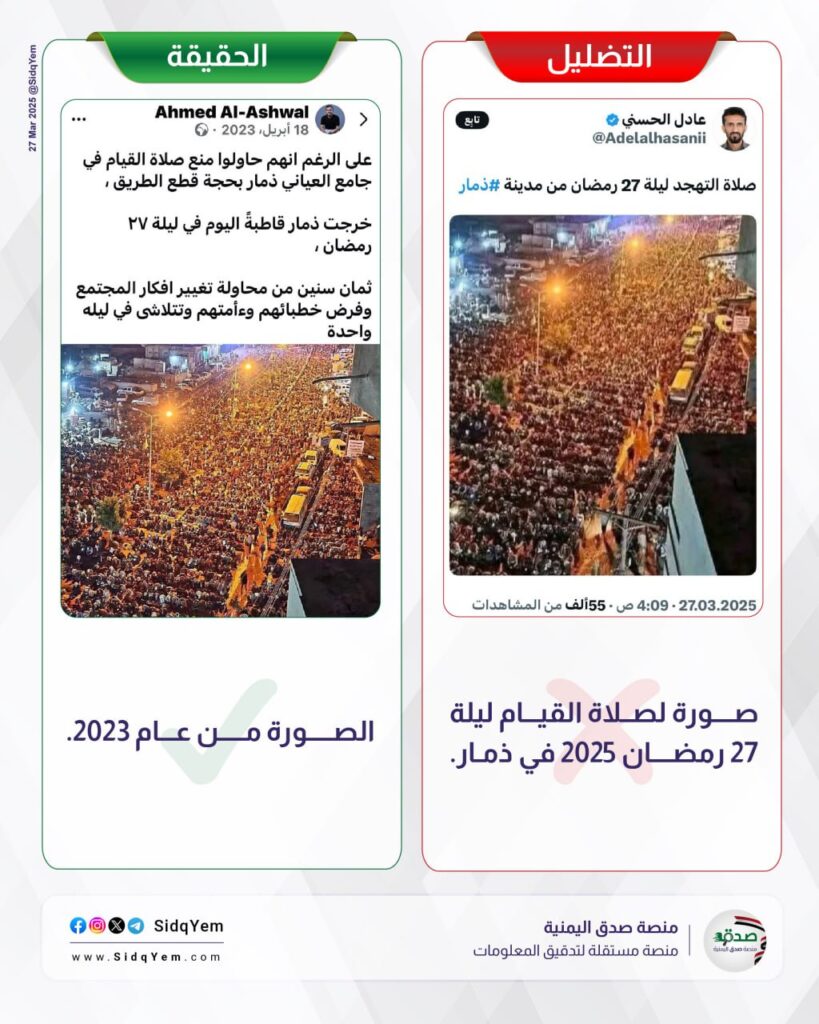 ما حقيقة الصورة المتداولة لصلاة القيام في ذمار؟