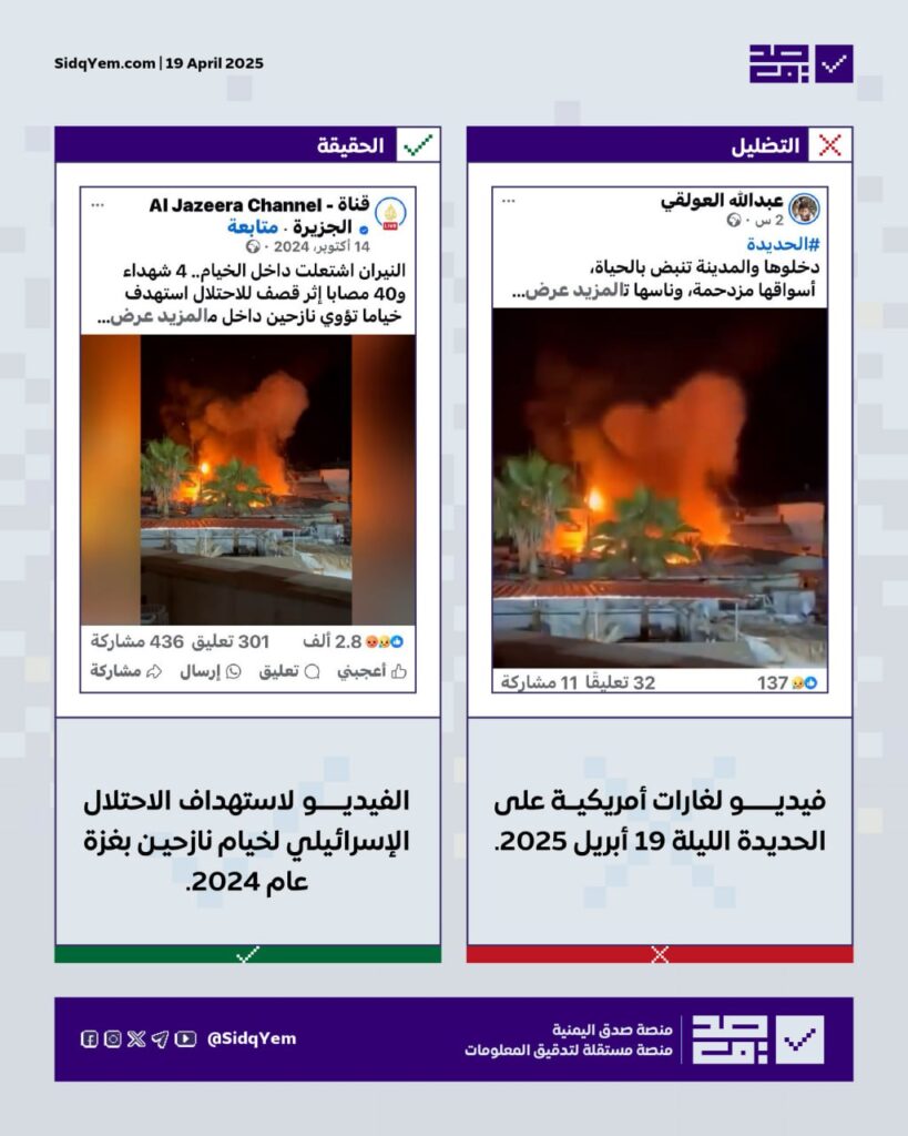 غارات أمريكية الحديدة