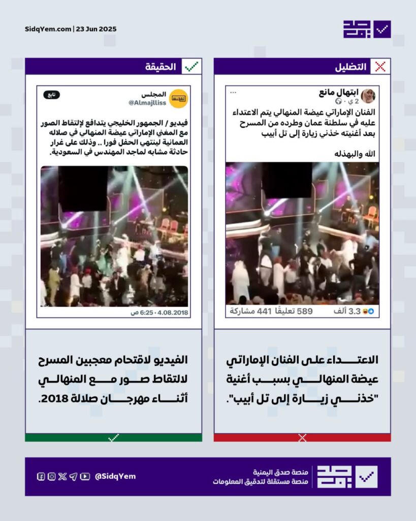 لا صحة للاعتداء على الفنان عيضة المنهالي بسبب أغنية عن تل أبيب
