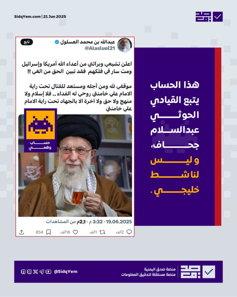 عبدالله بن محمد العسلول