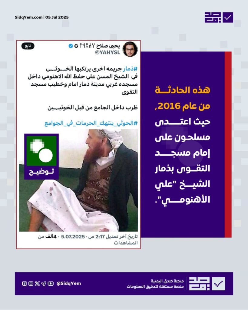 صورة الشيخ علي الأهنومي قديمة