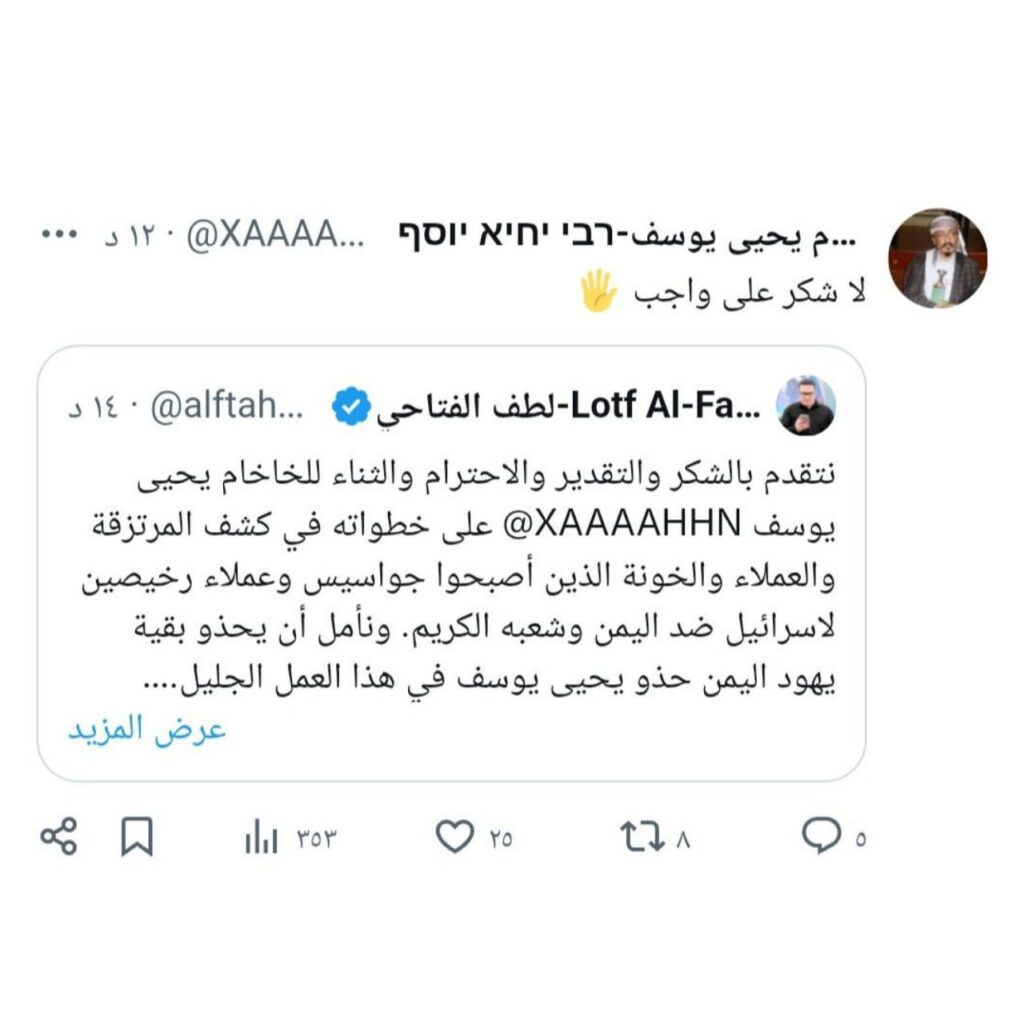 التغريدة المحذوفة التي روج الفتاحي فيها للحساب المزور
