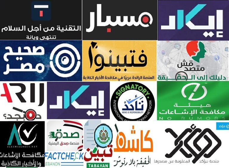 غلاف مصدره BBC يحوي منصات التحقق العربية
