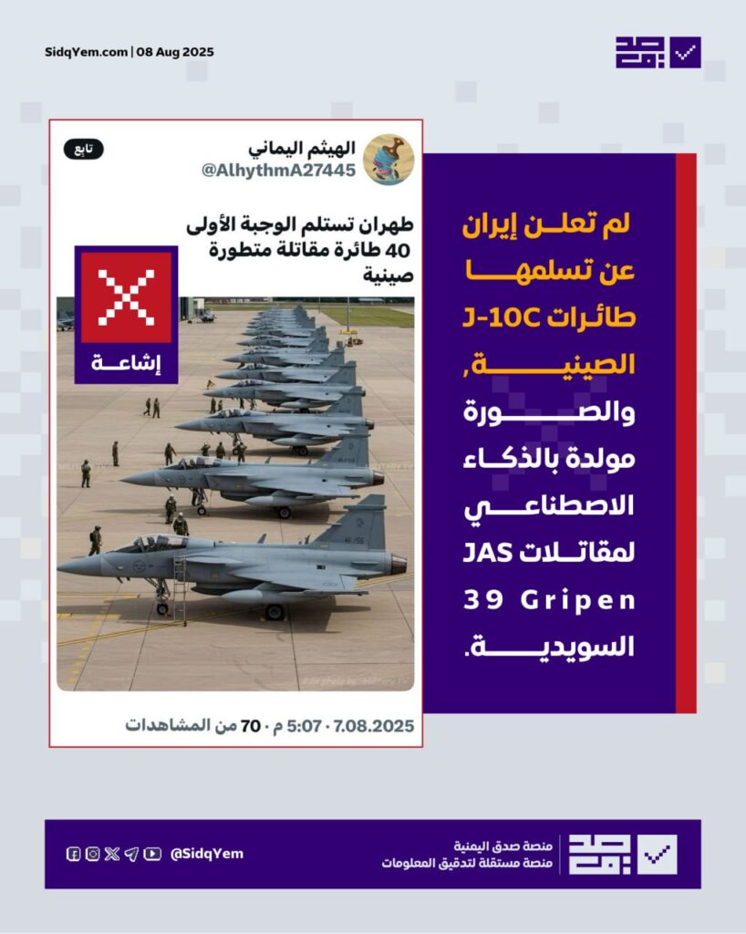 ما حقيقة تسلم إيران مقاتلات J-10C الصينية؟