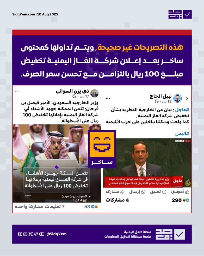هل علق وزيرا خارجية قطر والسعودية على تخفيض سعر الغاز في اليمن؟