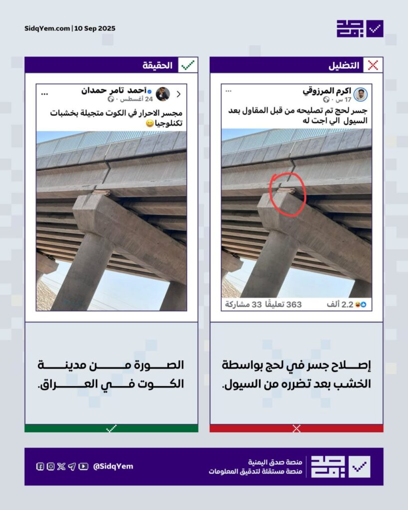 هل تم إصلاح جسر في لحج بالخشب بعد السيول؟