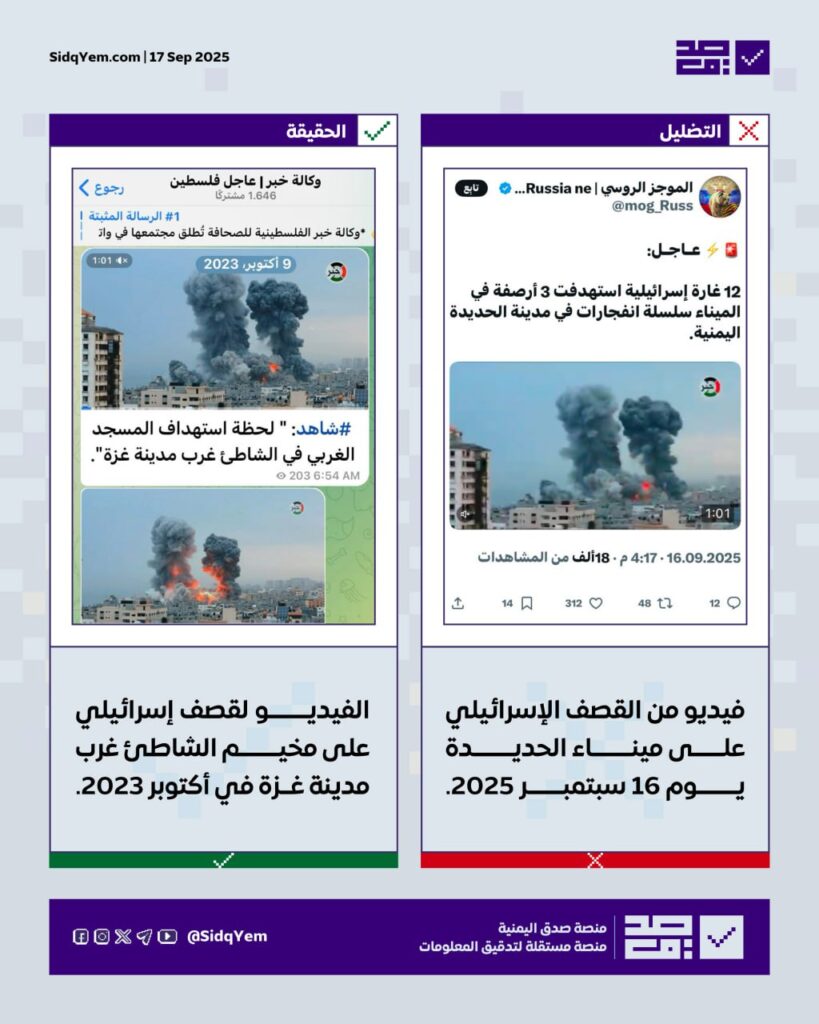 هل يظهر هذا الفيديو استهداف ميناء الحديدة بغارة إسرائيلية؟