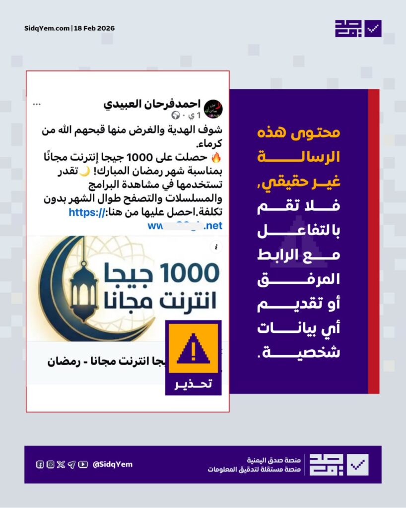 احذر من روابط مشبوهة مرفقة في رسائل الواتساب