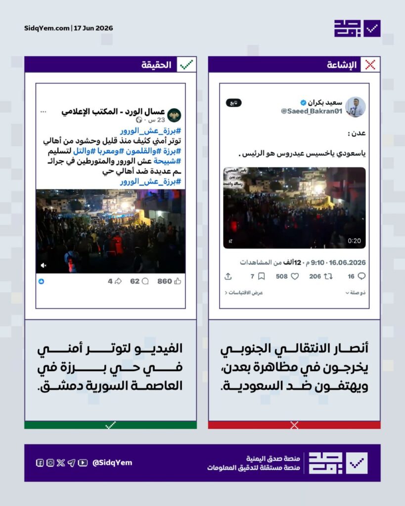 حقيقة مظاهرة أنصار الانتقالي ضد السعودية في عدن