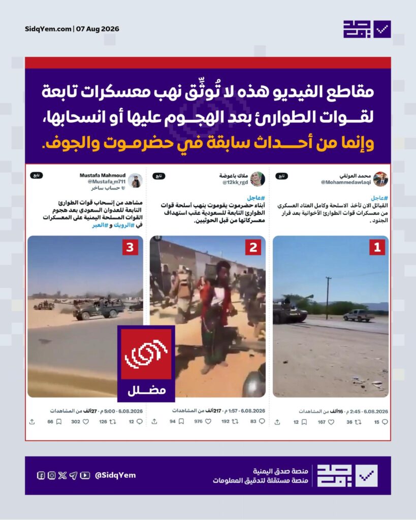 حقيقة الفيديوهات المتداولة حول نهب معسكرات تابعة لقوات الطوارئ